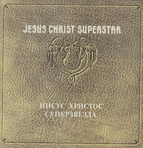 Andrew Lloyd Webber & Tim Rice Jesus Christ Superstar Russian 2-LP ... Andrew Lloyd Webber & Tim Rice Jesus Christ Superstar 2-LP vinyl record set (